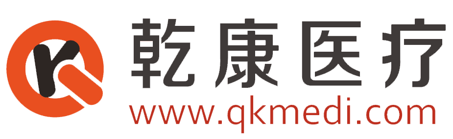 上海乾康醫療設備有限公司